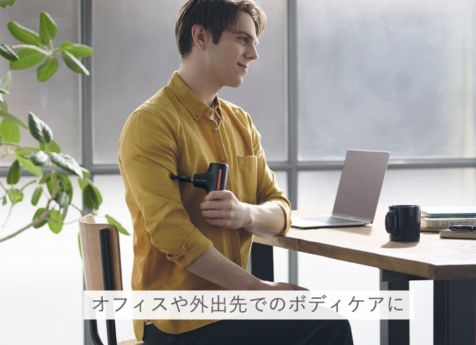 パワーガンアクティブ