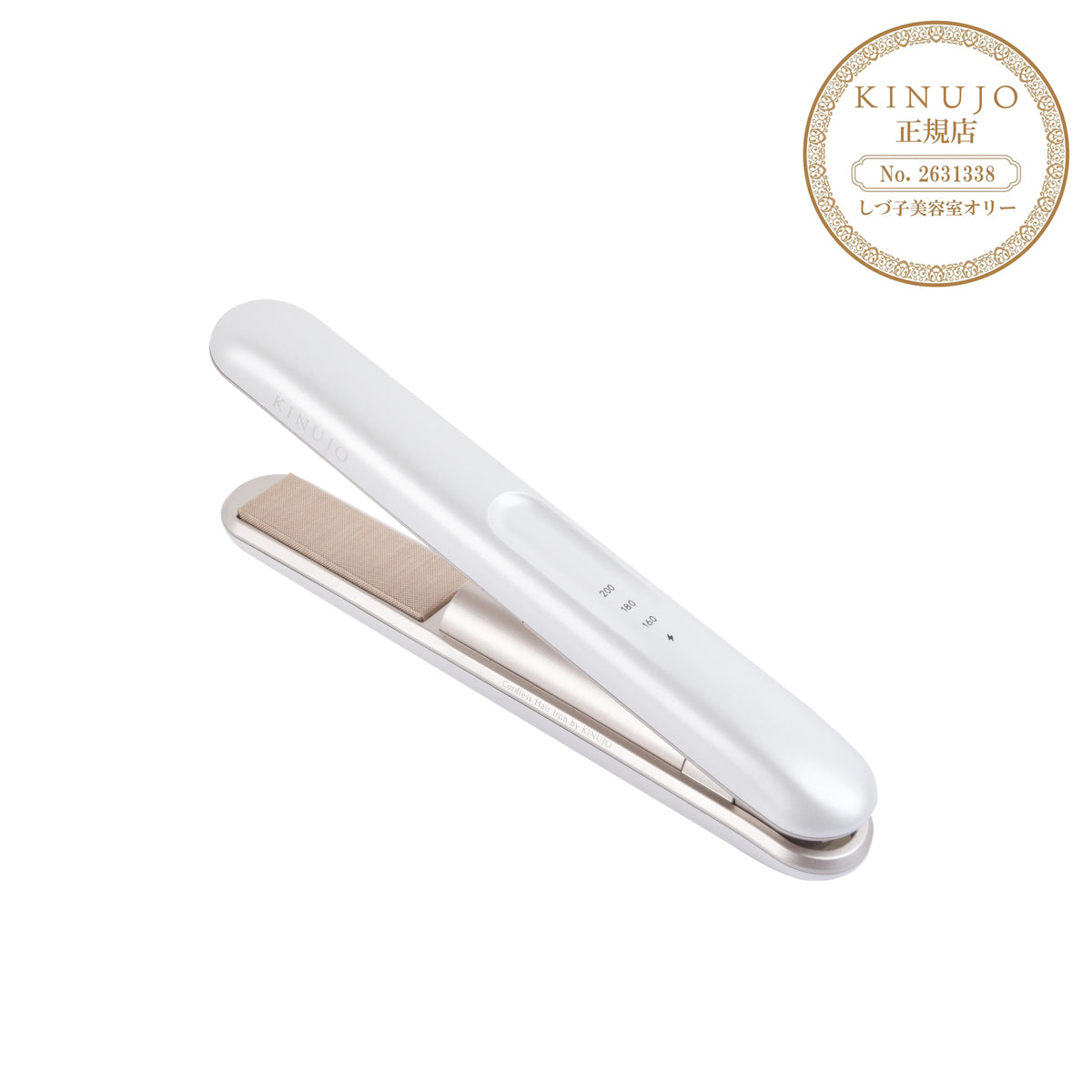 KINUJO Luxejewel コードレスアイロン